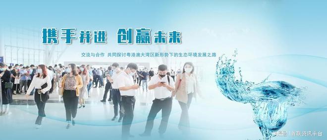 2024广东欧宝app-深圳环保展-深圳环保技术与设备博览会
