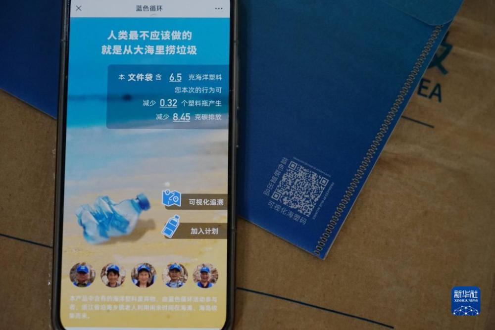 中国海洋塑料污染欧宝app治理新模式获联合国“地球卫士奖”